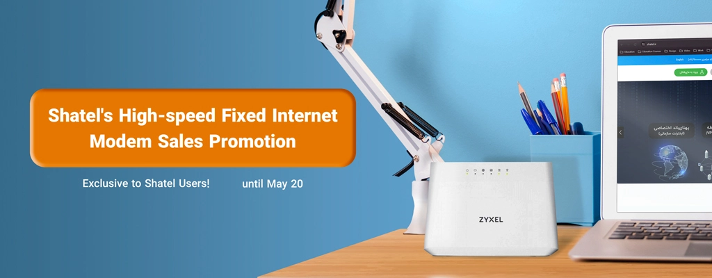 Shatel’s High-speed Fixed Internet Modem Sales Promotion Exclusive to Shatel Users