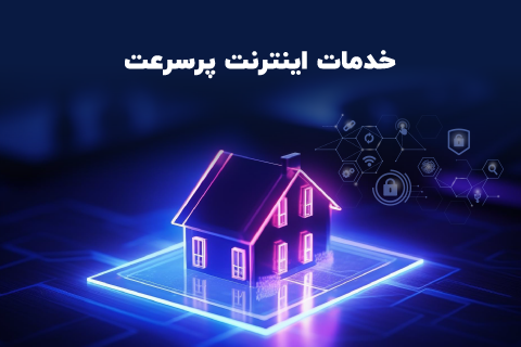 internet services mobile