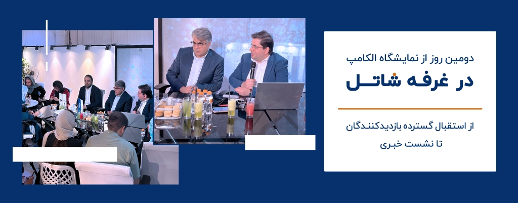 نشست خبری با حضور مدیران گروه شرکت‌های شاتل