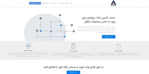 b2b yekta account registeration 1