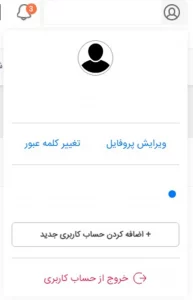 b2b yekta account registeration 10
