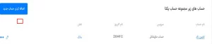 b2b yekta account registeration 11