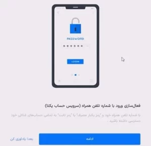 b2b yekta account registeration 3