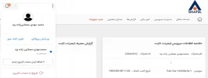 b2b yekta account registeration 6