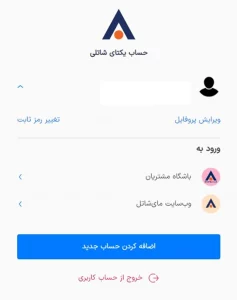 b2b yekta account registeration 7