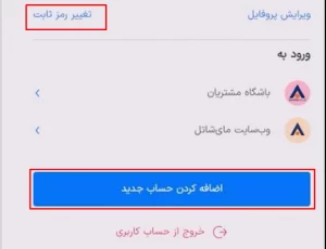 b2b yekta account registeration 8