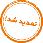 tamdid