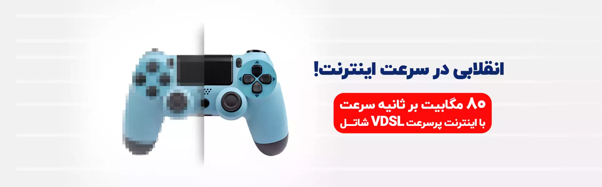 اینترنت vdsl 