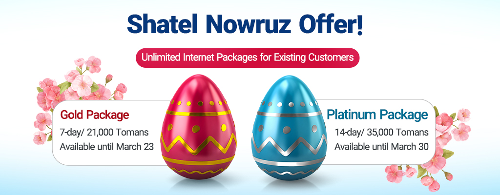 Shatel Special Offers on Unlimited Internet Packages