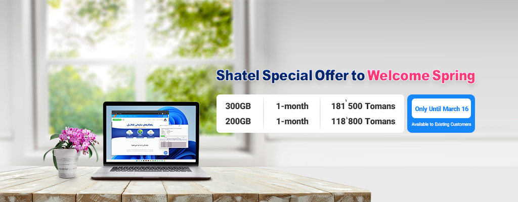 Shatel Special Offer to Welcome Spring