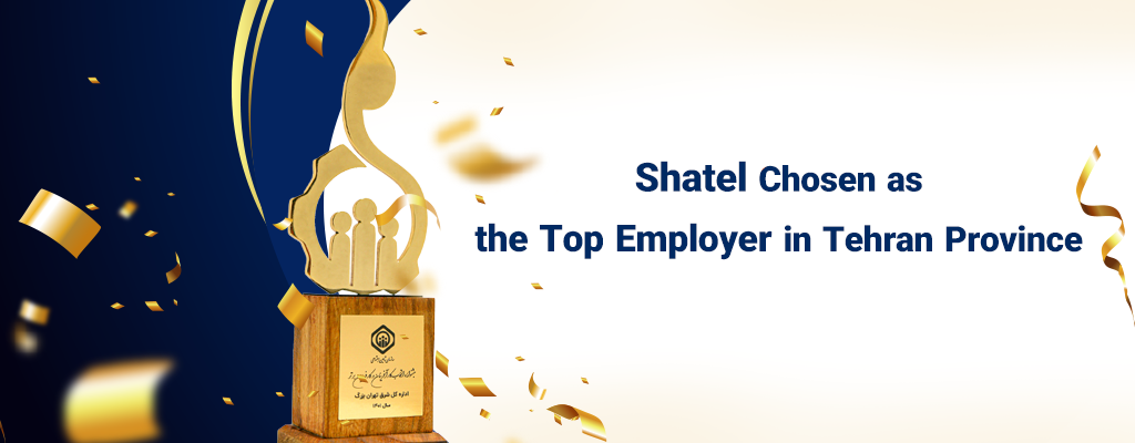 Shatel, Chosen as the Top Employer in Tehran Province