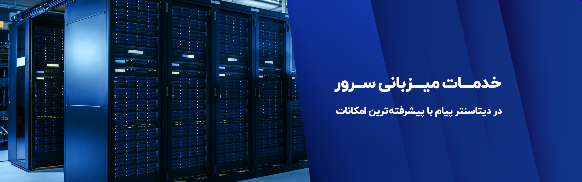 میزبانی سرور (کولوکیشن) شاتل