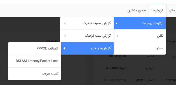 تشخیص نوع قطعی پی در پی