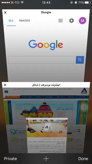 جست و جو در اینترنت در iOS - 3