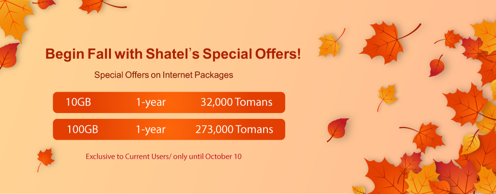 Begin Fall with Shatel’s Special Offers! Special Offers on Internet Packages