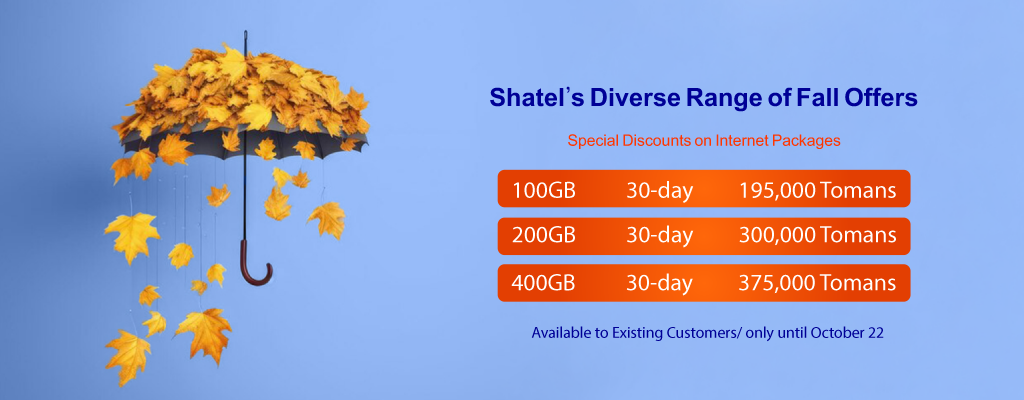 Shatel’s Amazing Offers on Last Days of First Month of Fall!