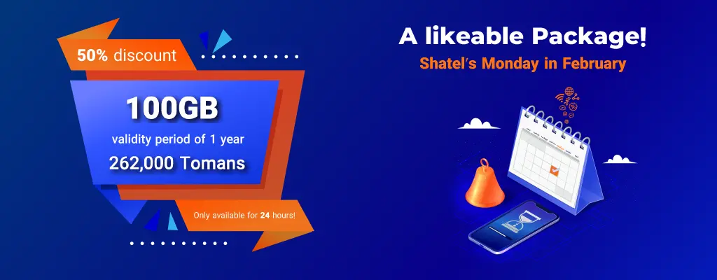100GB Internet Package with a 50% discount on Shatel’s Monday in February!