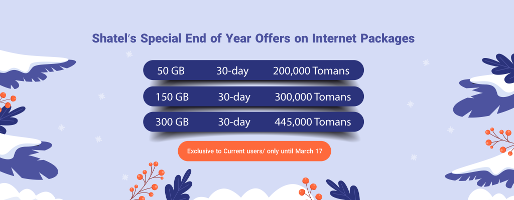 Shatel’s Special End of Year Offers on Internet Packages Exclusive to Current users/ only until March 17