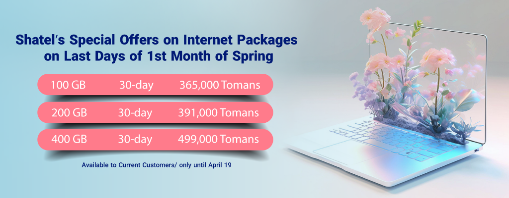 Shatel’s Special Offers on Internet Packages on Last Days of 1st Month of Spring Available to Current Customers/ only until April 19