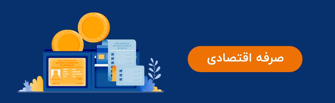 shatel ADSL service slider
