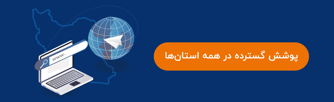 shatel ADSL service slider