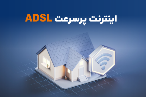 adsl mobile