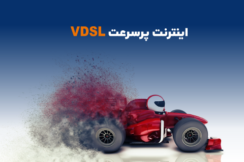 vdsl mobile