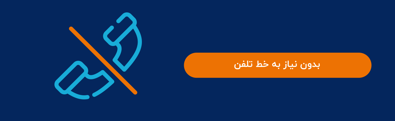 رادیویی PTMP 2