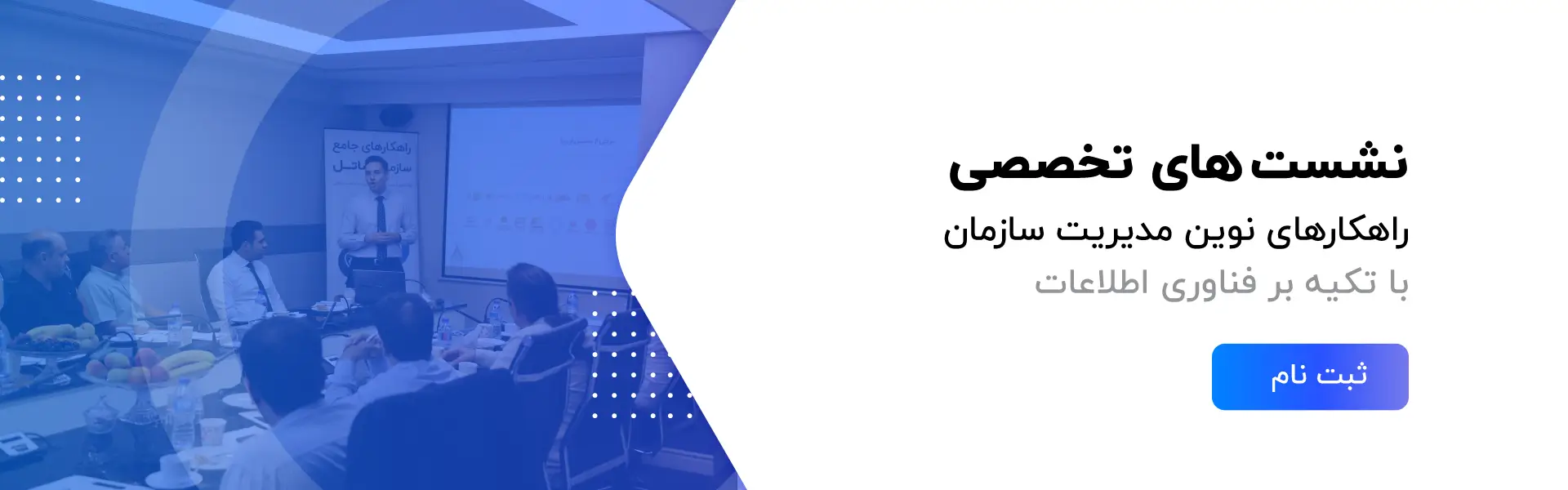 نشست‌های تخصصی شاتل
