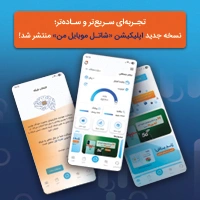 shatel mobile news