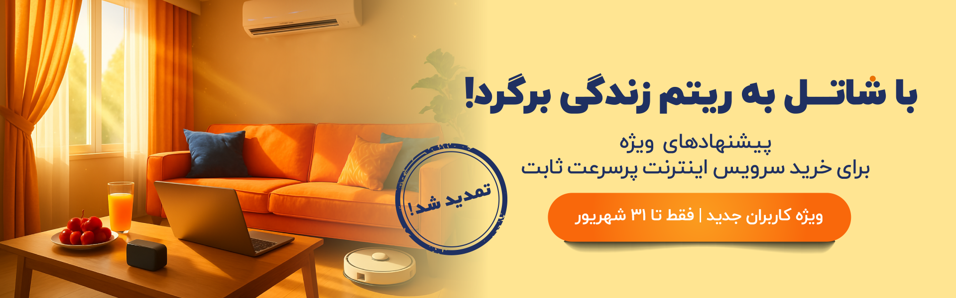 جشنواره فروش اولیه تابستانی