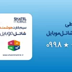 shatel mobile news pic