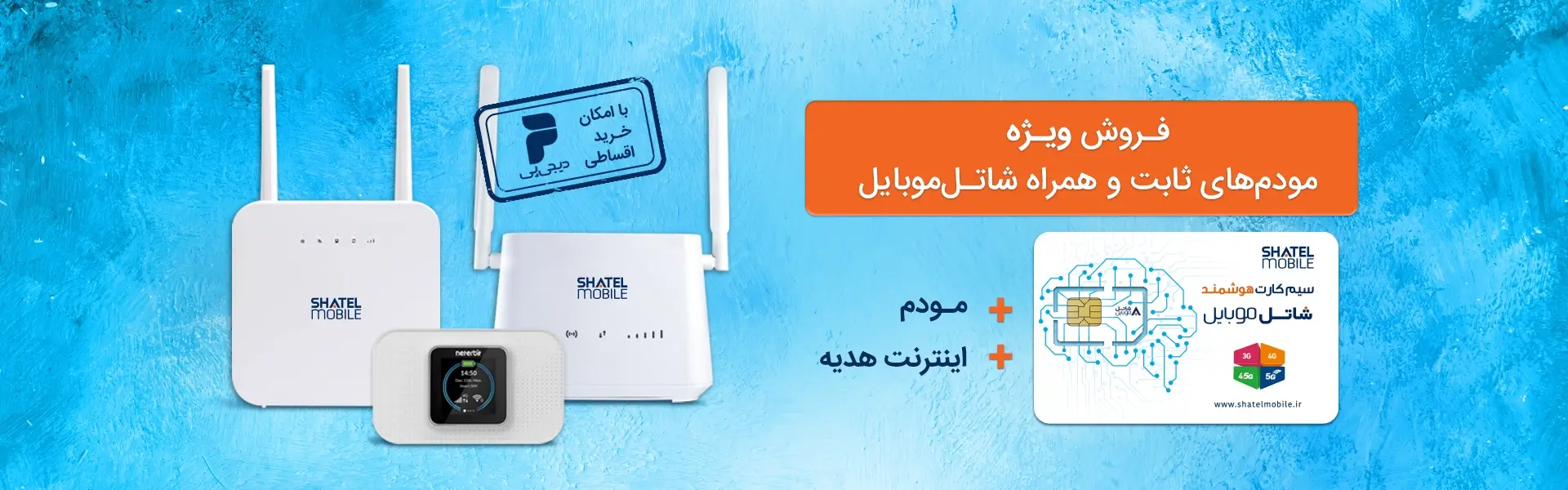 شاتل موبایل