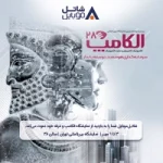 shatel mobile news pic 1