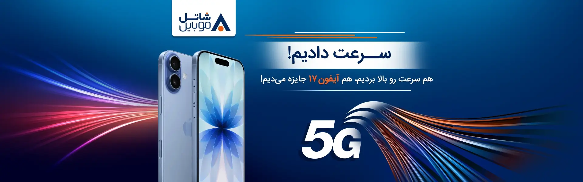 جشنواره شاتل‌ موبایل