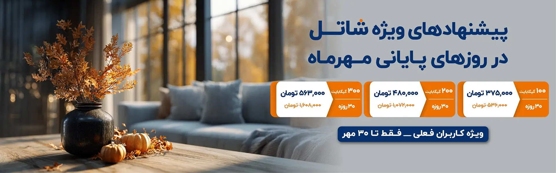 جشنواره ترافیک مهرماه