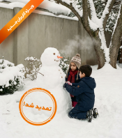 WINTER 175.198 04.11 m tamdid