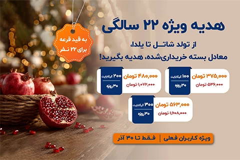 جشنواره ترافیک آذرماه