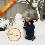 tamdid zemestani 1404 1