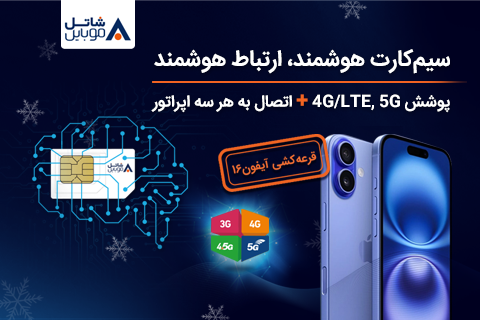 جشنواره شاتل موبایل