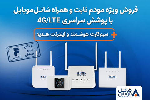 جشنواره شاتل موبایل
