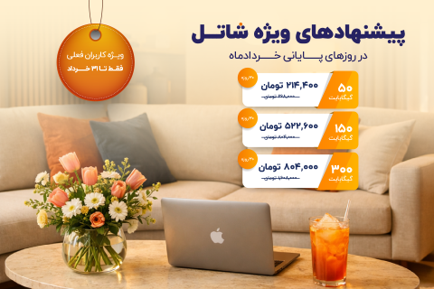 جشنواره ترافیک خردادماه