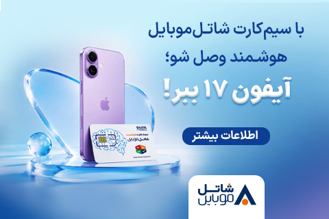 جشنواره شاتل موبایل