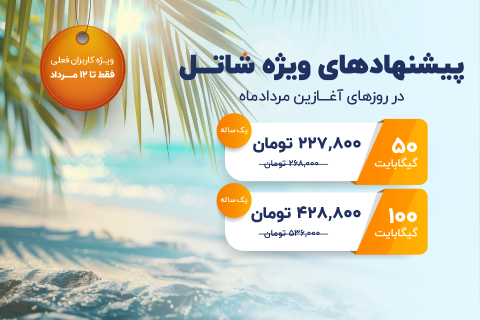 جشنواره ترافیک مردادماه