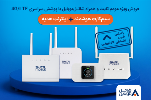 جشنواره شاتل موبایل