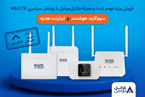 جشنواره شاتل موبایل