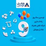 shatelmobile news img