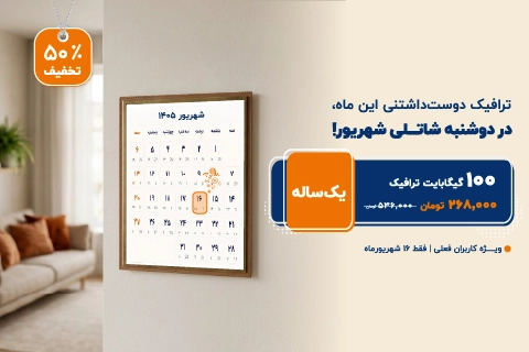 جشنواره دوشنبه شاتلی