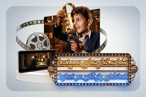 نماوا