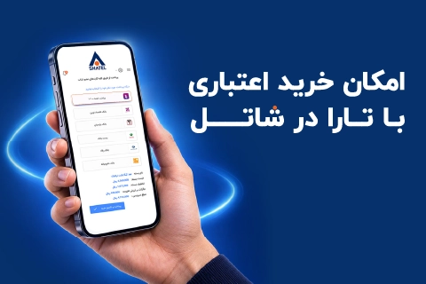 خرید اعتباری تارا